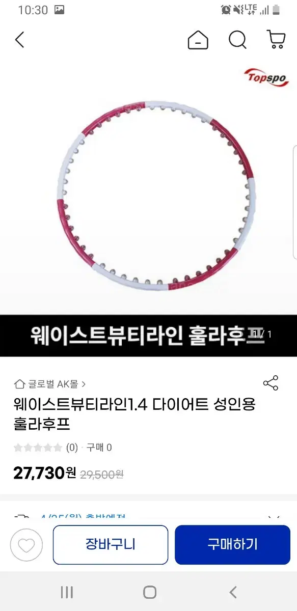 훌라후프 판매합니다